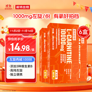 Notland l-carnitine 10000 sports and fitness drink 10ml*10 bags/box*6 boxes orange flavor