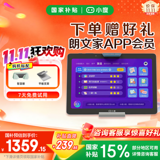 Xiaodu learning machine k16/g12/g16 pro ai eye protection learning tablet primary school to high school student machine eye protection screen children's tutoring machine ai teacher 1 to 1 g16pro gift to longman family members