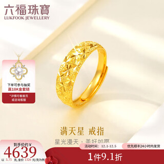 Lukfook jewelry pure gold turned flower snake belly ring gold ring women's ring live mouth ring price b01tbgr0020 3.69 grams (including labor cost 125 yuan)