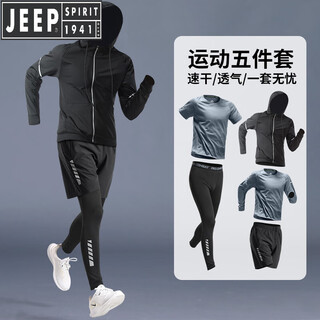 Jeep spirit jeep casual sports suit men's cycling clothing spring, autumn and winter running quick-drying clothing equipment full set of trousers and clothing five-piece sports set loose style quick-drying breathable xxl