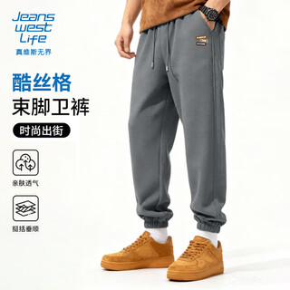 Jeanswest life jeanswest cool silk plaid casual pants men's spring and autumn men's sports leggings pants heavy texture outer trousers