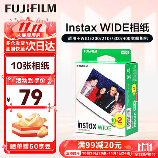 Fuji (fujifilm) instax instant wide400 300 one-time imaging retro camera wideevo upgraded birthday gift 5-inch wide 10 sheets (tinfoil packaging) official standard