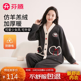 Fenton pajamas women's anti-static thickened double-sided velvet 25th autumn and winter new v-neck cardigan women's warm home clothing set