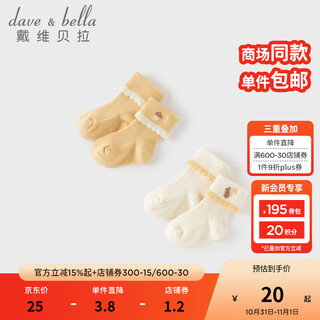 Dave&bella two pairs children's socks 2025 autumn new girls' elastic socks girls' baby socks yellow and white set ready stock 1-3 years old (recommended foot length about 12-14cm)