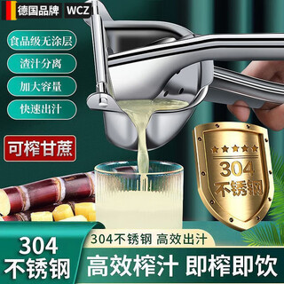 Wcz german manual juicer pomegranate juicer lemon orange sugarcane juicer small portable 304 stainless steel thickened upgraded model + 10 juice bags + food clips