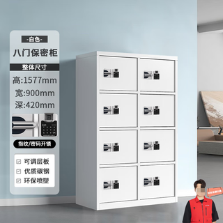 Huanmeng smart fingerprint electronic password lock safe multi-door safe office file storage cabinet storage low cabinet