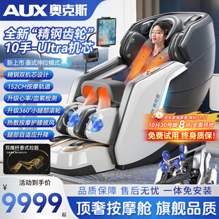 Oaks 10-hand + 8-hand dual-movement massage chair for home full-body space capsule 2025 top ten brands fully automatic multi-functional zero-gravity smart electric massage sofa gift for parents flagship interstellar gray exclusive configuration + thai stretching + blood oxygen detection