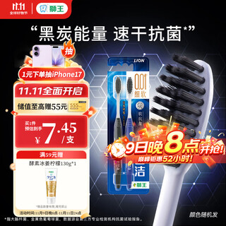 Lion fine tooth cleanser 0.01 charcoal energy gum protection toothbrush 2 soft bristles colors shipped randomly