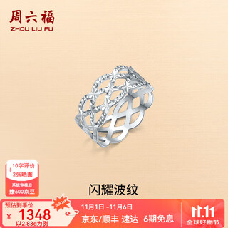 Zlf platinum ring for women pt950 fashionable hollow braided wide version ring t 12-2.65g