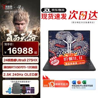 Lenovo savior y9000p ai yuanqi edition 2025 play black myth wukong e-sports gaming laptop full blood 5060/5070 student entertainment design office ultra9-275hx 5070ti black丨extreme edition 64g memory 4tb solid state upgraded model