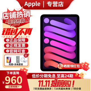Apple limited time offer ipad mini7 apple tablet mini7 generation ipad mini7 purple 128gb wifi version first purchase gift package