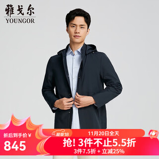 Youngor (youngor) single executive jacket men's hooded single jacket is not easy to wrinkle, is shape-proof, elastic and durable, the same style as the mall, navy yjjk435483fta m 170/92a