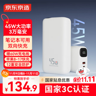 Made in tokyo, 45w two-way fast charging 30,000 mah large capacity power bank 3c certified occ mobile power supply suitable for dormitories, outdoor camping, apple 17, huawei xiaomi 17