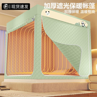 Nanjiren anti-fall mosquito net 1.8x2m home installation-free yurt baby fence winter thickened warm tent bed panda yeye class a standard-five-sided quilted blackout curtain 180cm*200cm*170cm one-piece bracket