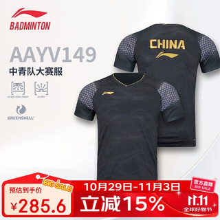 李宁（LI-NING）羽毛球服中青队大赛服T恤男款 黑色 AAYV149-1  2XL