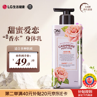 Amber di perfume body lotion sweet love 400ml*1 bottle lg moisturizing and moisturizing for dry skin with long-lasting fragrance