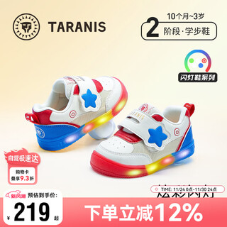 Tyrannis flashing shoes for boys, toddler shoes, autumn soft-soled non-slip children's shoes, baby girl's luminous shoes, white/blue/red 25