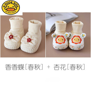 G.duck小黄鸭婴儿袜鞋女宝宝软底鞋公主风新生儿鞋子0-3月防掉春秋款6到 杏色香蝶【春秋】+杏花色【春秋】 2双装，更 11 内长10cm 参考0-b