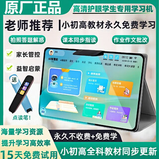 Little genius cool cover 2025 new version intelligent learning machine universal free synchronized textbook reading machine tablet computer for all ages special for students dark gray synchronized 2025 new version textbook/famous teacher tutoring free learning 512g top configuration running 12g textbook permanent free learning accessories gift pack