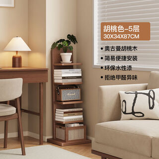 Yusenyi solid wood bookshelf floor-standing anti-tipping narrow bookcase invisible storage rack vertical living room home corner student small bookshelf walnut color 5-layer thickened logs