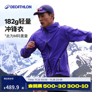 Decathlon sports jacket kiprun men's running windproof and rainproof outdoor jogging top jacket -5476049