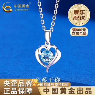 China gold (china gold) pt950 platinum love pendant for women, new light luxury inlay, valentine's day birthday gift for girlfriend and wife, platinum love pendant, about 1.5g, blue paschal stone - free silver chain