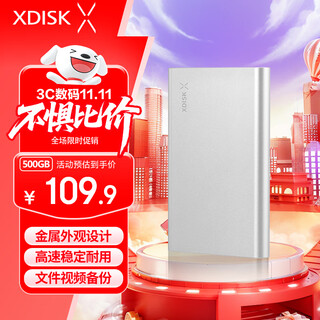 小盘(XDISK)500GB USB3.0金属移动硬盘X系列2.5英寸皓月银 超薄高速便携时尚款 数据备份存储稳定耐用