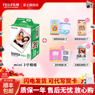 Fuji (fujifilm) instax instant camera 3-inch mini photo paper film roll 3-inch double pack + photo album + storage box * 2 + refrigerator magnet, including 20 white borders, official standard