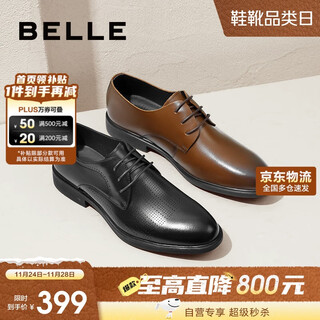 Belle men's shoes business formal leather shoes casual increased soft sole leather shoes 10503am3 brown - single liner 42