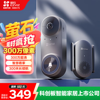 萤石CP3 Pro智能门铃 灰色 2K续航增强版 300万超清摄像头 PIR侦测告警 猫眼门铃 远程视频通话