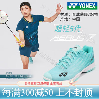 Yonex (yonex) badminton shoes for women yy men's professional shoes ultra-light sports shoes 2025 new official authentic women's model> mint blue shbaz2lex (ultra-light 5th generation competition model) 36_225mm