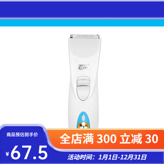 Tife tefeng tp228016808680 pet electric hair clipper tefeng yahener hair clipper ceramic knife tp-6800 blade