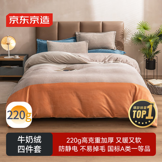 Made in tokyo, 220g milk velvet four-piece set, category a, autumn and winter thickened high-weight flannel warm double sheets, pillowcases and quilt covers, 1.5-meter bed muxia