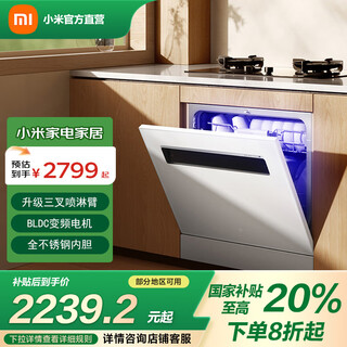 Mijia xiaomi dishwasher 13 sets white large capacity whitening series s2 hot air drying stove replacement disinfection cabinet embedded washing, disinfection, drying and storage integrated frequency conversion sterilization mijia intelligent embedded dishwasher 13 sets s2 white