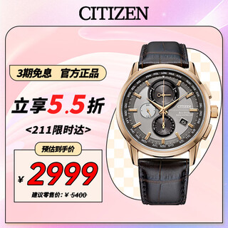 Citizen watch men's japanese and korean watch light kinetic energy radio wave three-eye day display belt business christmas gift at8113-12h