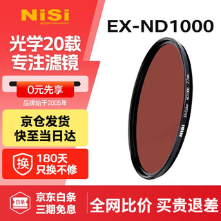 Nisi nd filter, light reduction filter nd1000 (3.0) 10-stop 67mm filter, medium gray density filter nd filter, suitable for canon, nikon, sony, xiaomi 15ultra photography kit