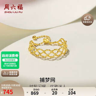 Saturday blessing yellow 18k gold ring female dream catcher color gold ring birthday gift c0110400 circle number adjustable