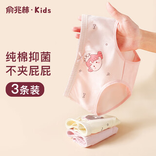 Yu zhaolin girls underwear triangle baby boxer briefs medium and large children do not touch the buttocks children's shorts little girl's underwear