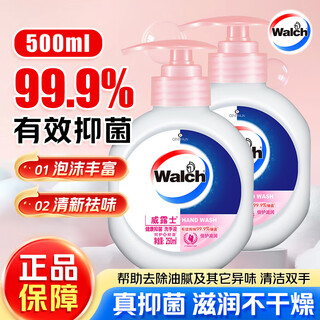 Velox family children's disinfection and sterilization foam rich washing and protecting healthy antibacterial moisturizing 250ml*2