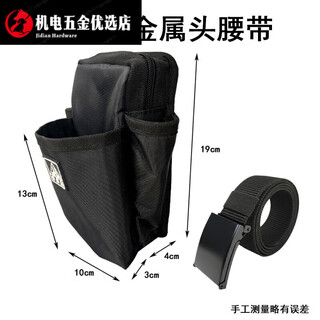 Hongrunda (rhd) special tools for rebar workers bandaging hook and sleeve combination waist bag multifunctional thickened wear-resistant construction site rebar workers mobile phone bag g909+ metal head belt