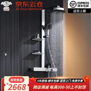 Hansgrohe german minimalist white digital display constant temperature shower all-copper digital display rack supercharged piano button shower set chrome double storage rack <constant temperature digital display>