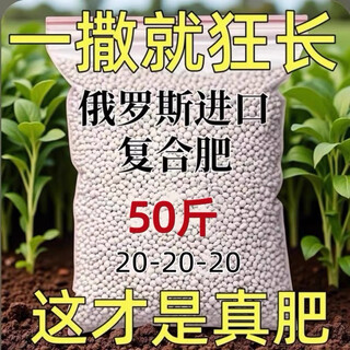 Russia imported compound fertilizer for vegetable farming, nitrogen, phosphorus and potassium fertilizer for flowers, fruit trees and vegetables, 100jin jin is equal to 0.5kg, original packaging