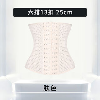 Jinbing waist corset and abdominal belt for women's sports postpartum corset repair girdle shaping body shaping garments slimming breathable hollow skin color 25cm6 breasted/no curling 5xl 190-205jin jin is equal to 0.5 kg