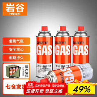 Iwatani outdoor portable cassette stove gas tank gas bottle spray gun gas canned gas original 250*4
