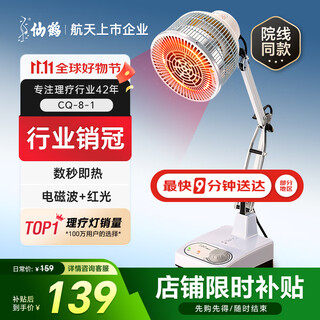 Crane magic lamp therapy instrument infrared physiotherapy lamp electric baking lamp physiotherapy instrument home baked electric knee and frozen shoulder hospital same style