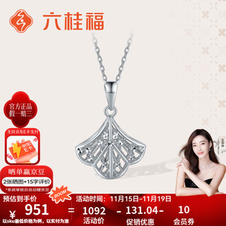 Liuguifu jewelry platinum pendant women's pt950 platinum this life apricot pendant birthday gift necklace 1.85g