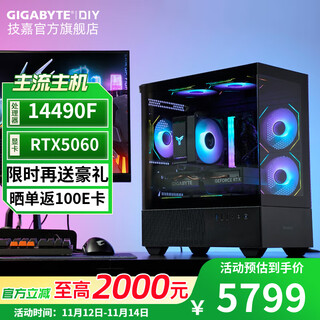 Gigabyte rtx5060ti desktop assembly computer host i5 14490f/13490f e-sports game sea view room ai live broadcast rendering design drawing diy complete machine four i5 14490f丨rtx5060