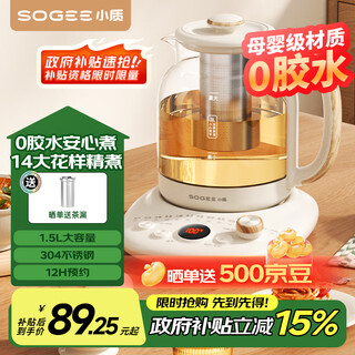 Small quality 0 glue health pot large capacity 1.5l office household tea kettle fully automatic kettle electric kettle thermostatic glass with tea leakage ysh06a