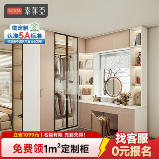 Sophia integrated wardrobe, walk-in cloakroom, whole house customization, large wardrobe with closed door, wardrobe storage cabinet, master bedroom furniture rmb/square meter, please consult customer service for details