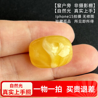 Yuzhi 1 item 1 certificate 1 shot natural raw ore russian material unoptimized beeswax amber barrel beads transfer beads separated beads 3.86 g orphan g9938